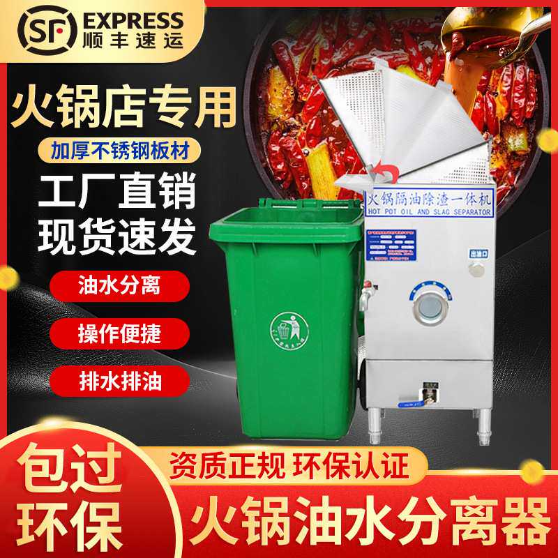 火锅店油水分离器厨房餐饮带自动排水过滤隔油残渣一体机塑料