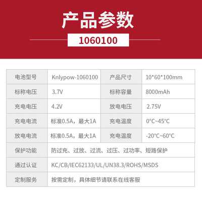 1060100电池 3.7V 8000mAh 大容量聚合物锂电池