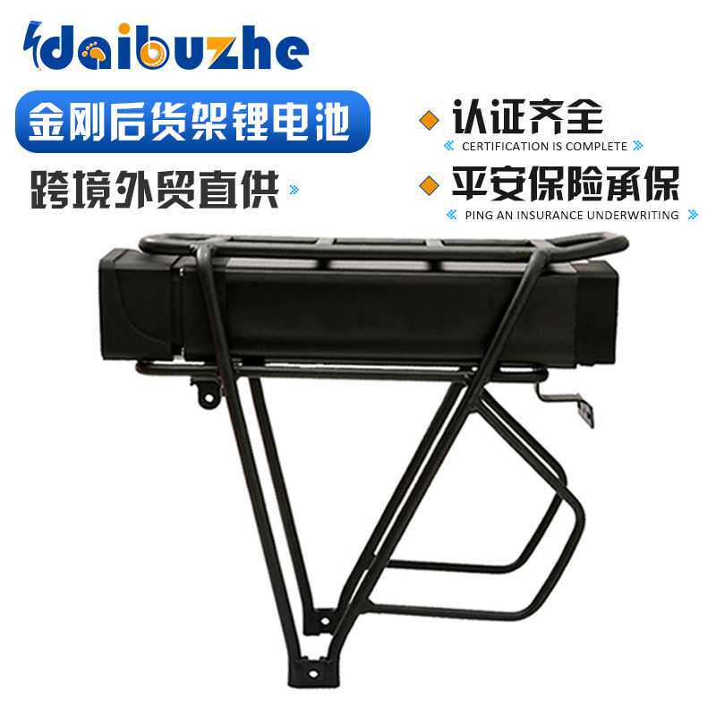 大金刚48V20Ah锂电池改装车后货架后座电动自行车36伏货架锂电瓶