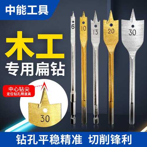 六角柄镀钛扁钻钻头木板开孔专用13件套木盒套装 6-35木工开孔器