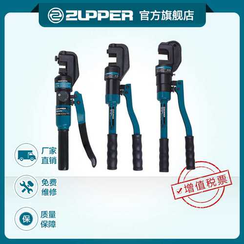 巨力工具卓普整体式液压钢筋剪4-22m㎡钢筋钳CPC系列液压工具