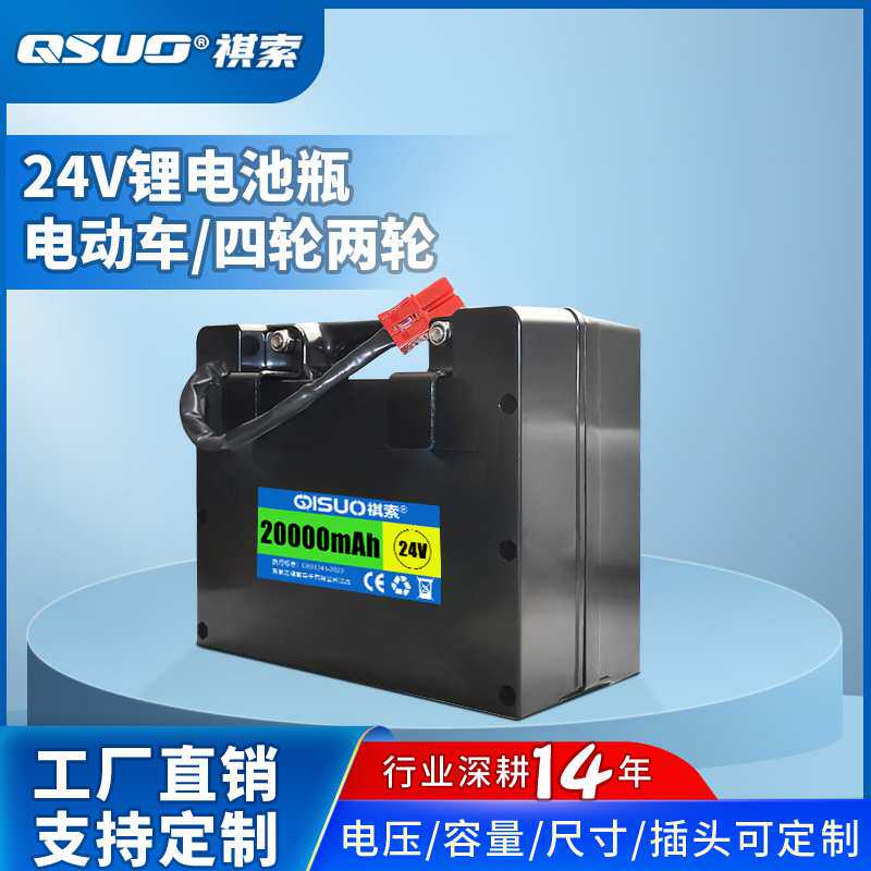 24v轮椅锂电池 24v30AH电池贝珍九圆轮椅电池 电动轮椅锂电池