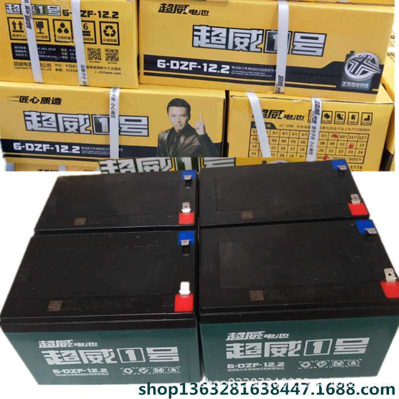两辆车电池 48伏12安超威电瓶60V72V12AH 超威电池6-DZF-12A