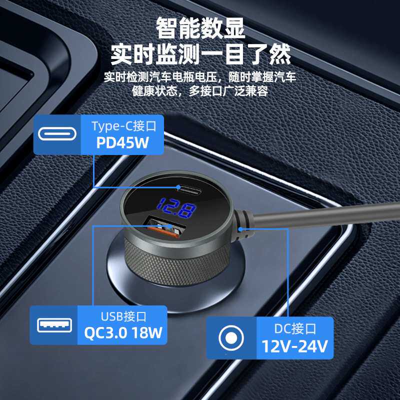 跨境爆款数显车充QC+PD第四代多功能一拖三DC 5521防水车充电源线