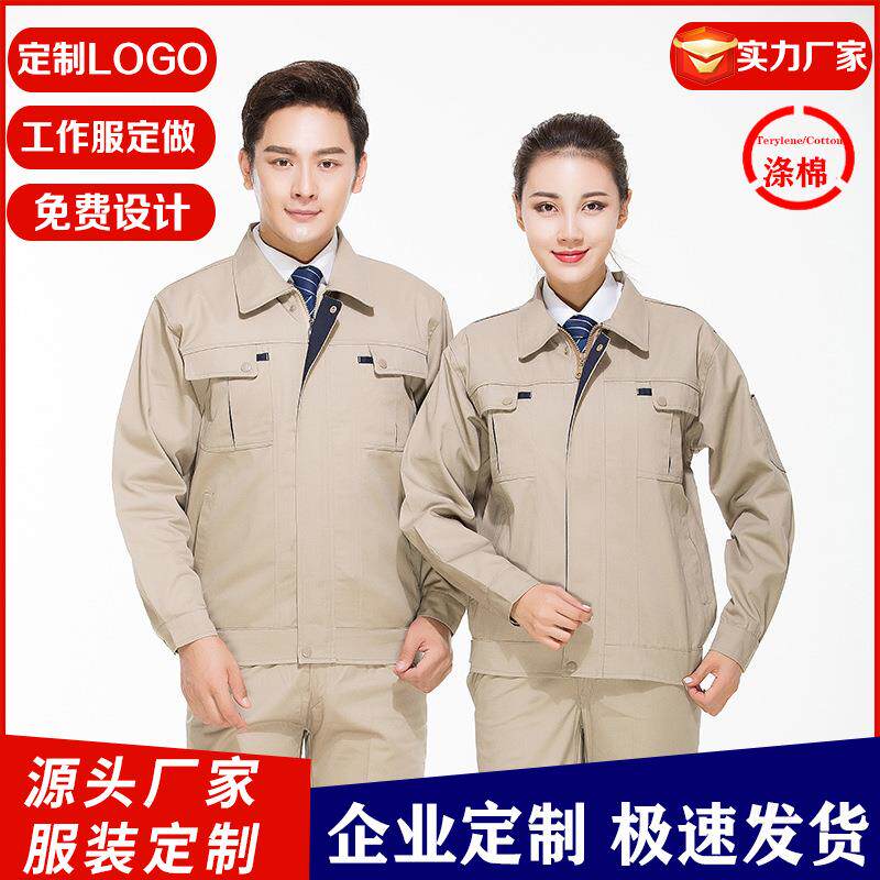 男女春秋季耐磨耐脏工作服套装汽修劳保服工厂车间电焊服装劳保服