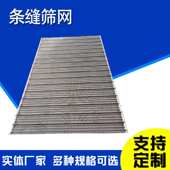 催化剂支撑格栅不锈钢条缝筛V型丝筛网楔形滤网304约翰逊筛板