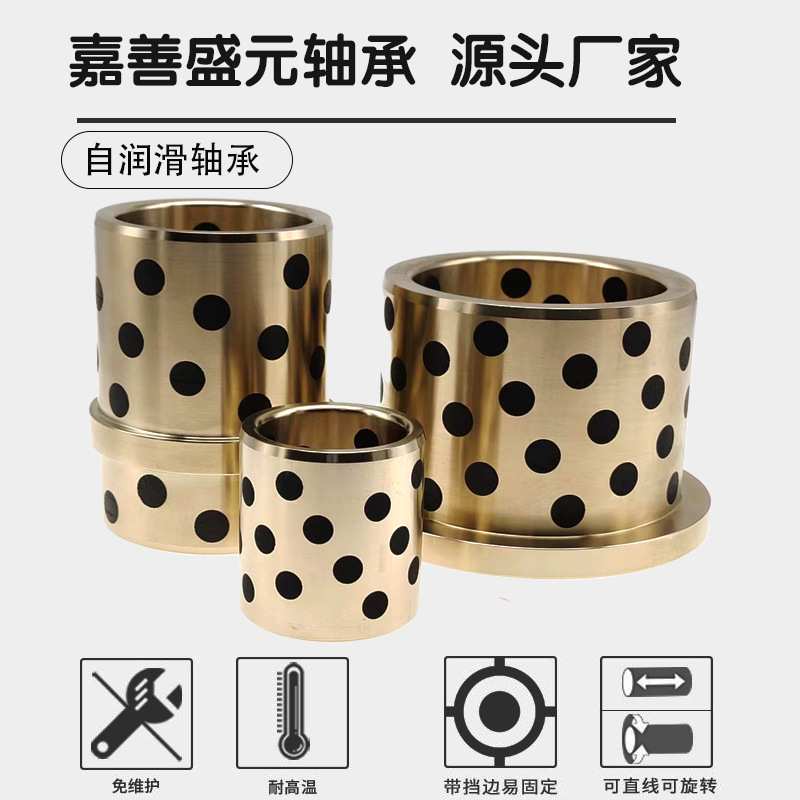 自润滑导套 精密导柱导套 导套规格齐全固体润滑固体摩擦