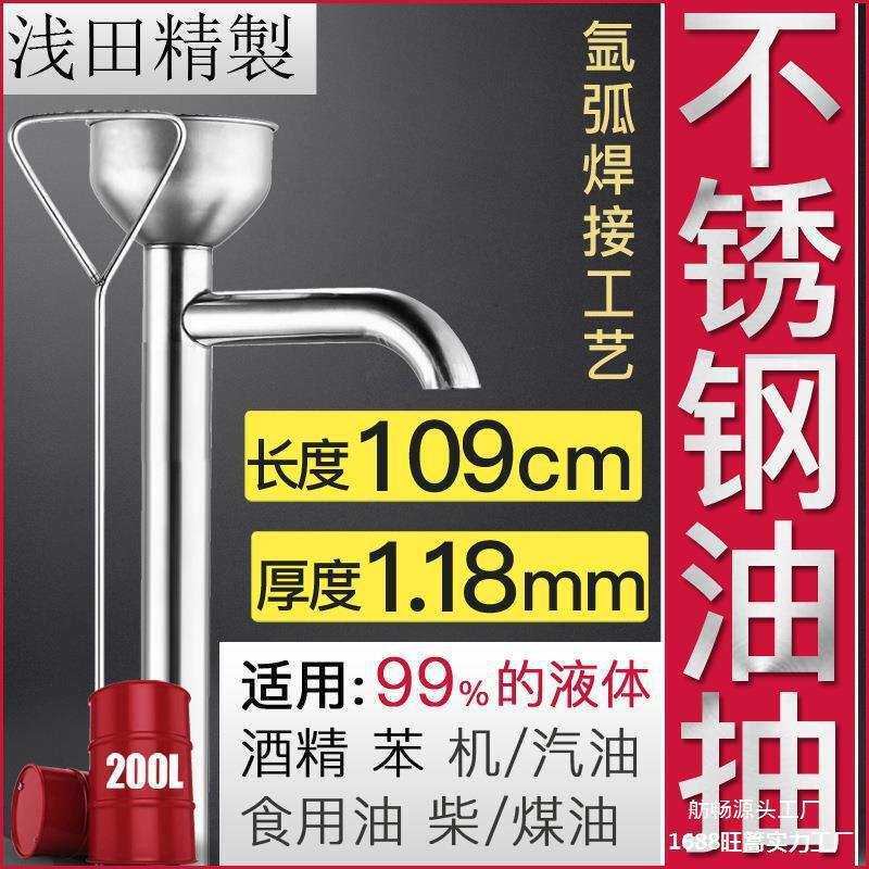 不锈钢油抽大号手动抽油器手拉式抽油泵200L升油桶吸水器油抽子