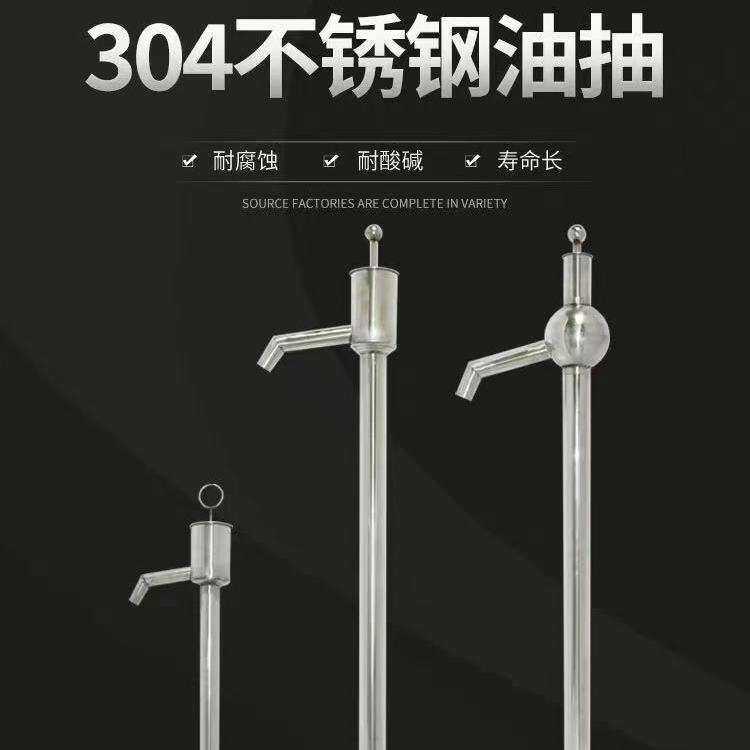 304不锈钢手动油抽神器手拉式抽油泵200升油抽子小号大号油抽其它