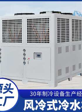 50HP大型风冷一体式冷水机组 涡旋式冷水机蓄冰工业制冷机厂家