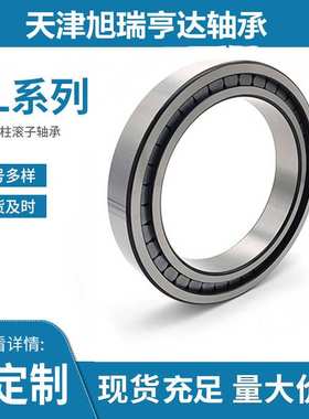 供应NCF3044V=SL183044薄壁单列满圆柱滚子轴承