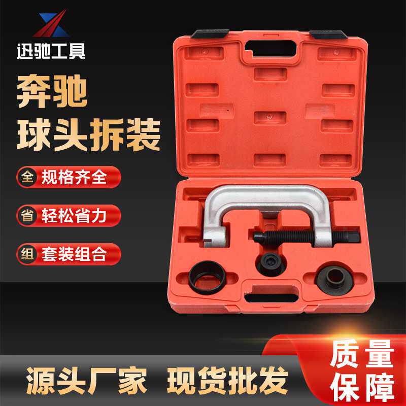 汽车球头取出器球头拆卸工具下摆臂横拉杆球头拉马