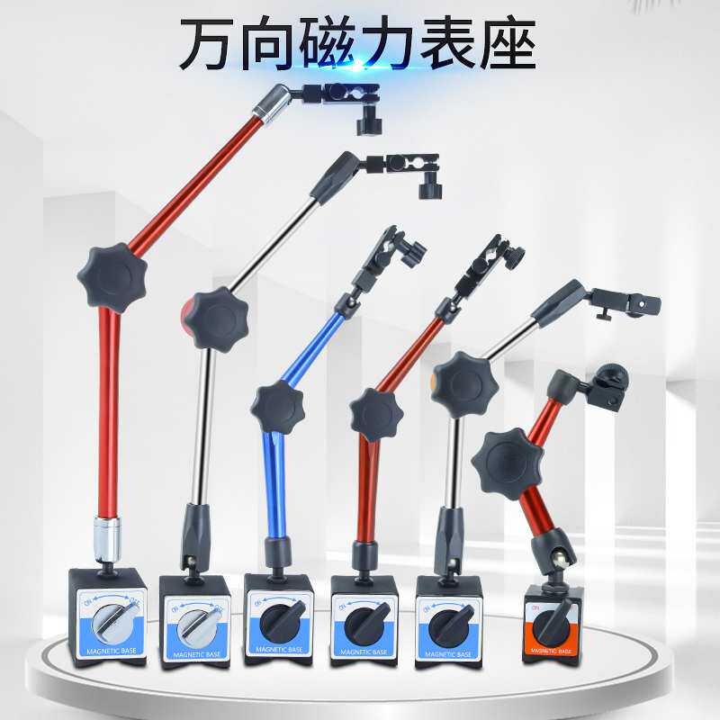 kt万向表座百分表座万向大表座加长型万向大表座百分表一套磁性表
