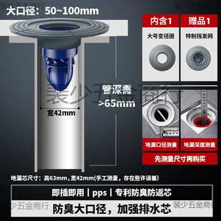 卫生间密封圈地漏万康地漏芯内芯变径大口径反味盖下水道防臭神器