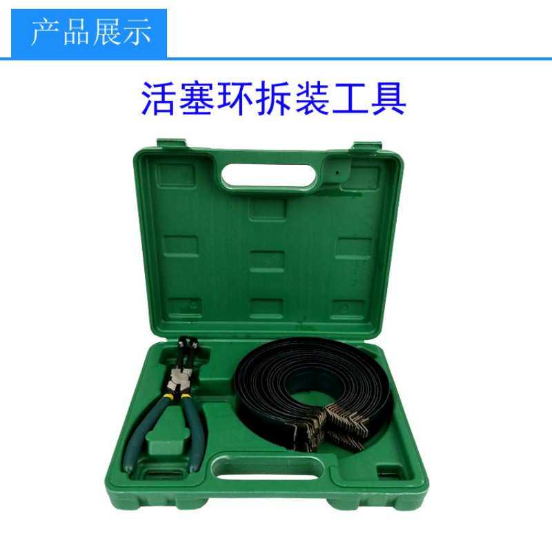 45号钢活塞钳活塞环拆装工具活塞环组装钳活塞环紧箍塑盒14圈