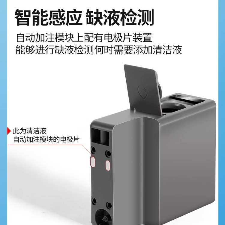 适用Dreame追觅扫地机器人清洁液模块S10 S20 S30 S40机械臂系列
