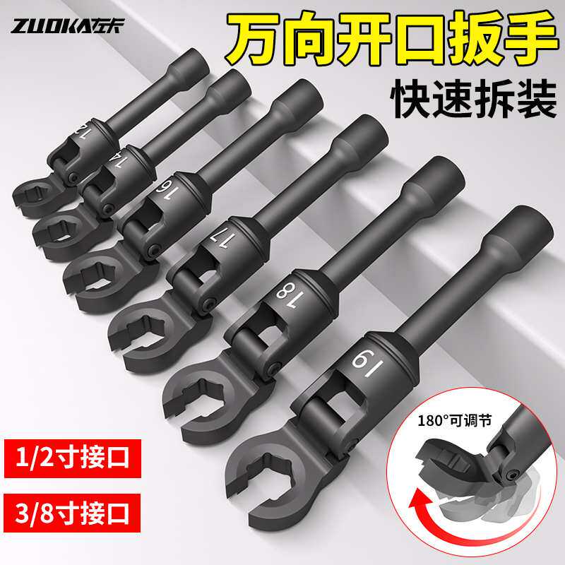 万向活头油管扳手开口扳手汽修维修工具刹车液压挖机油管豁口扳手图片