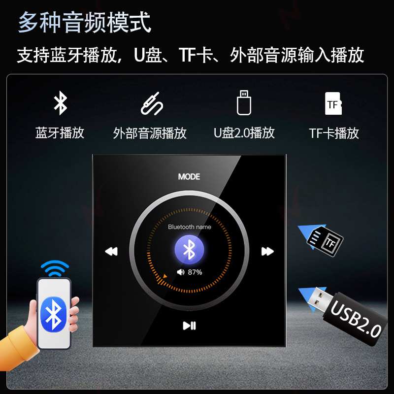 86新款旋钮背景音乐主机家庭酒店嵌入式蓝牙控制器音乐播放器系统