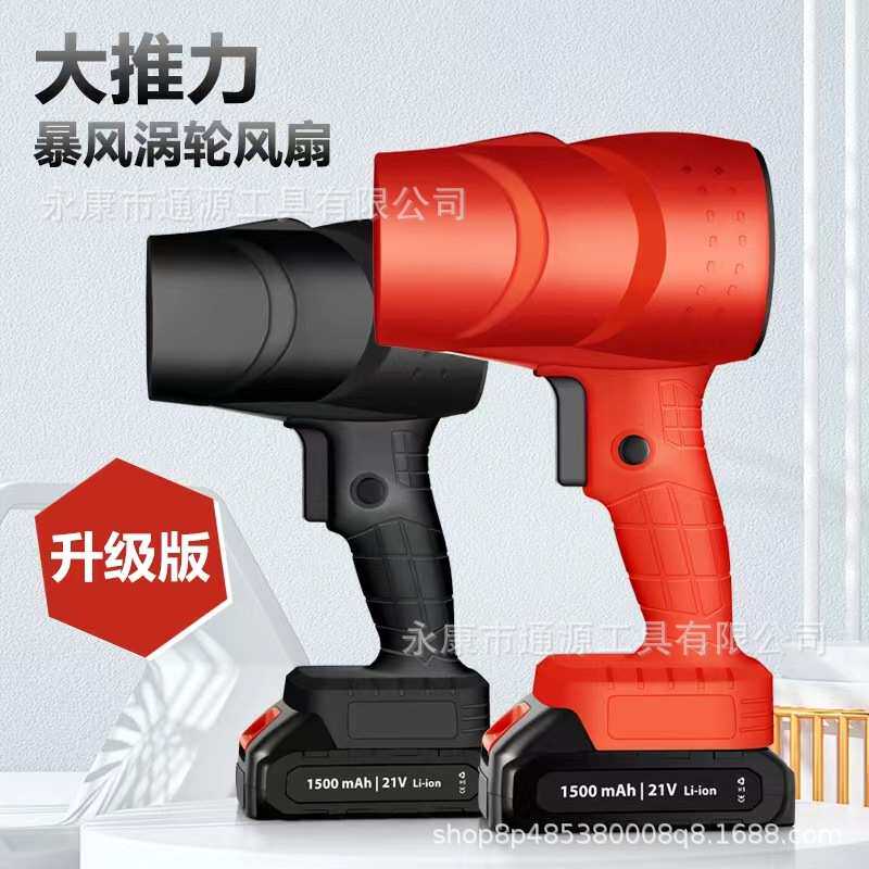 Turbo暴力风扇涡轮手持有刷电机13万转增压高速洗车车载户外除尘