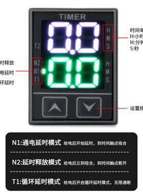 H3Y-2小型数显多功能时间继电器DC12VAC220V通用ST6P-2 ST6P-4