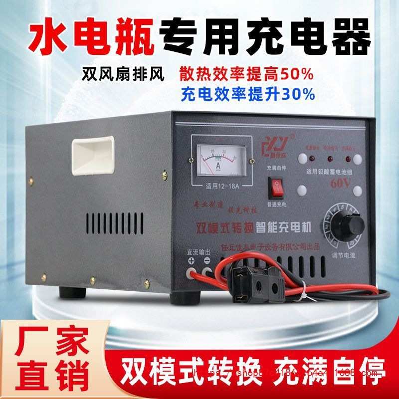 电动三轮车水电瓶充电器48伏60v大功率充满停机72v纯铜快速充