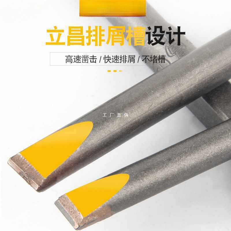 5N立昌合金凿子电锤钻头方柄混凝土开槽铲墙王扁凿打线槽14 可雅