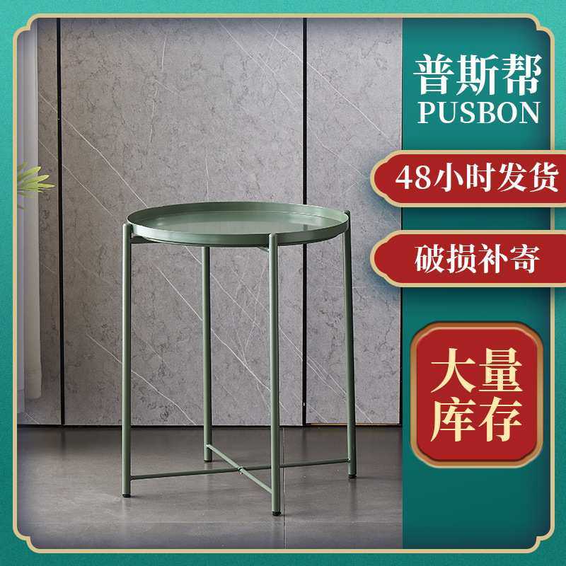 铁艺小圆桌床头小桌几客厅沙发小茶几简约版边几现代格拉登小角几,电子元器件市场,其它元器件,淘宝优惠券,粉丝福利购,淘宝优惠卷