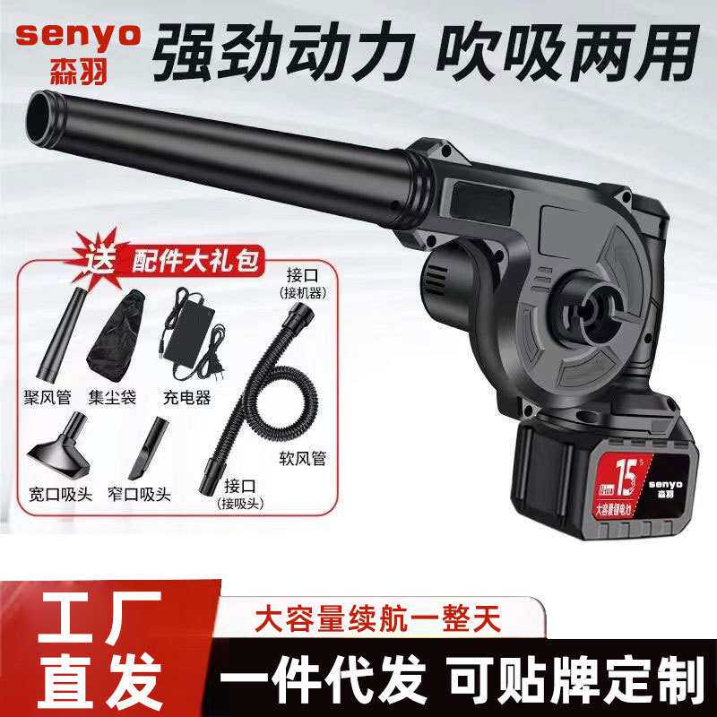 充电式吹风机工业锂电鼓风机大功率强劲车载吹灰机家用吸尘器吹雪