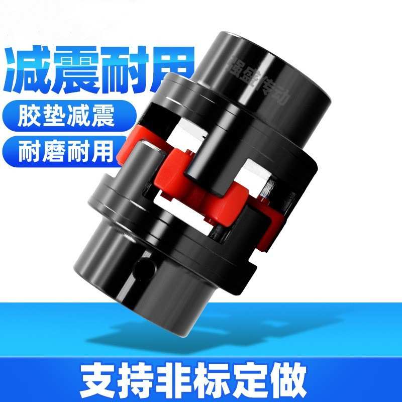 XL星型弹性联轴器花键电机孔45钢DJ-A型水泵连轴器MDJ01传动轴