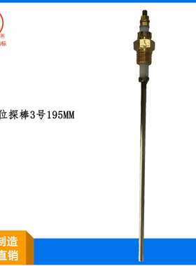 上海佳田制造原厂销售 电加热蒸汽发生器水位探棒6-18/27-36KW