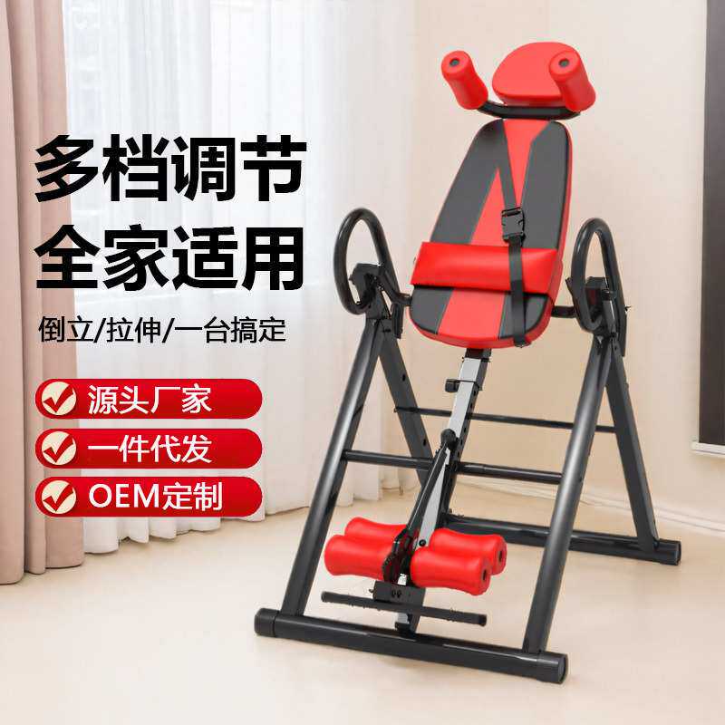多功能倒立机家用倒挂器拉伸神器收腹倒吊机牵引颈椎倒立器材