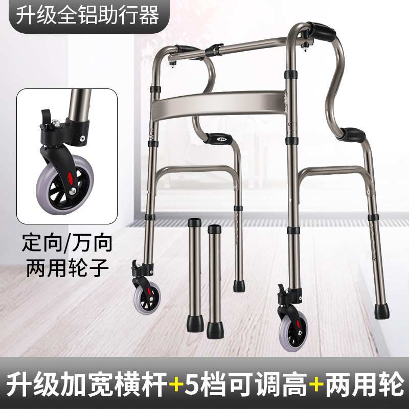 拐杖助步器拐棍老人四角手杖带轮带坐老年人步行器铝合金四脚拐扙