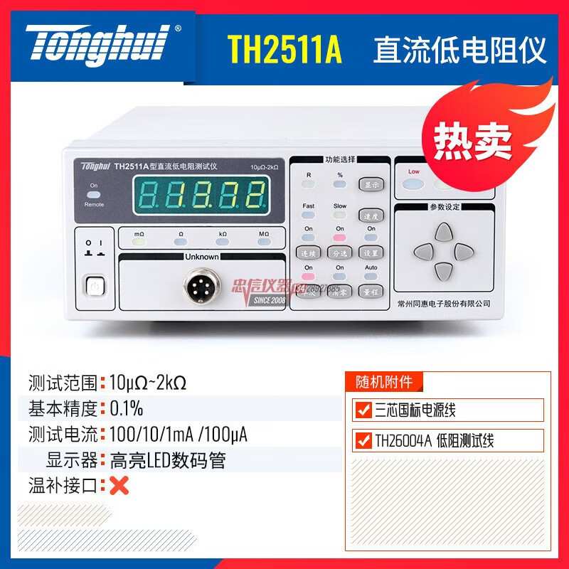 同惠 TH2511A直流低电阻仪TH2512A/B+/TH2515/TH2516B毫欧表