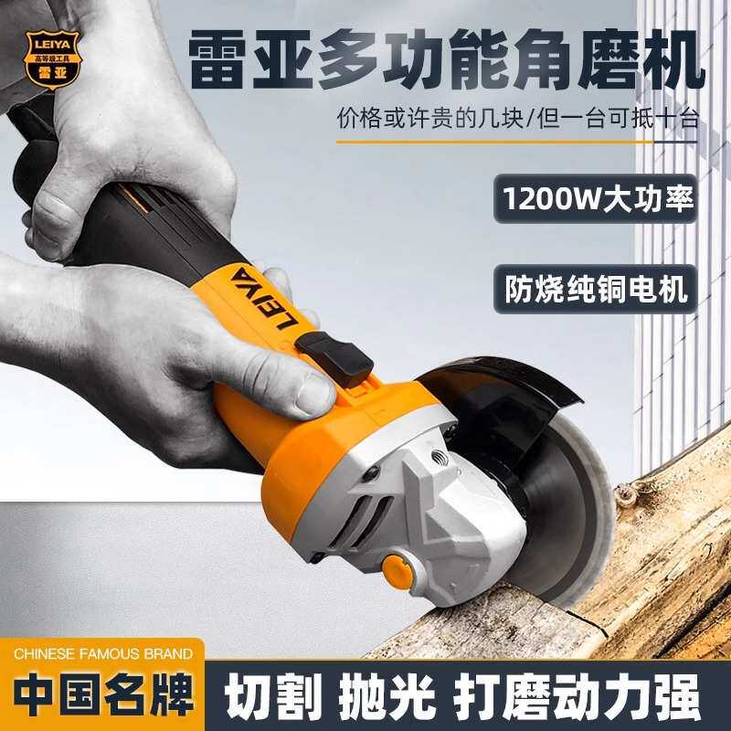 雷亚电动角磨机手砂轮机切割手磨角向磨光机家用打磨机多用途