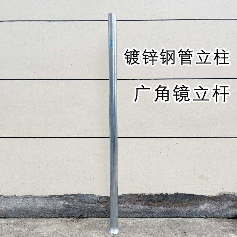 标志牌广角镜立杆圆管带底座镀锌钢管杆子道路交通爆闪灯固定立柱图片