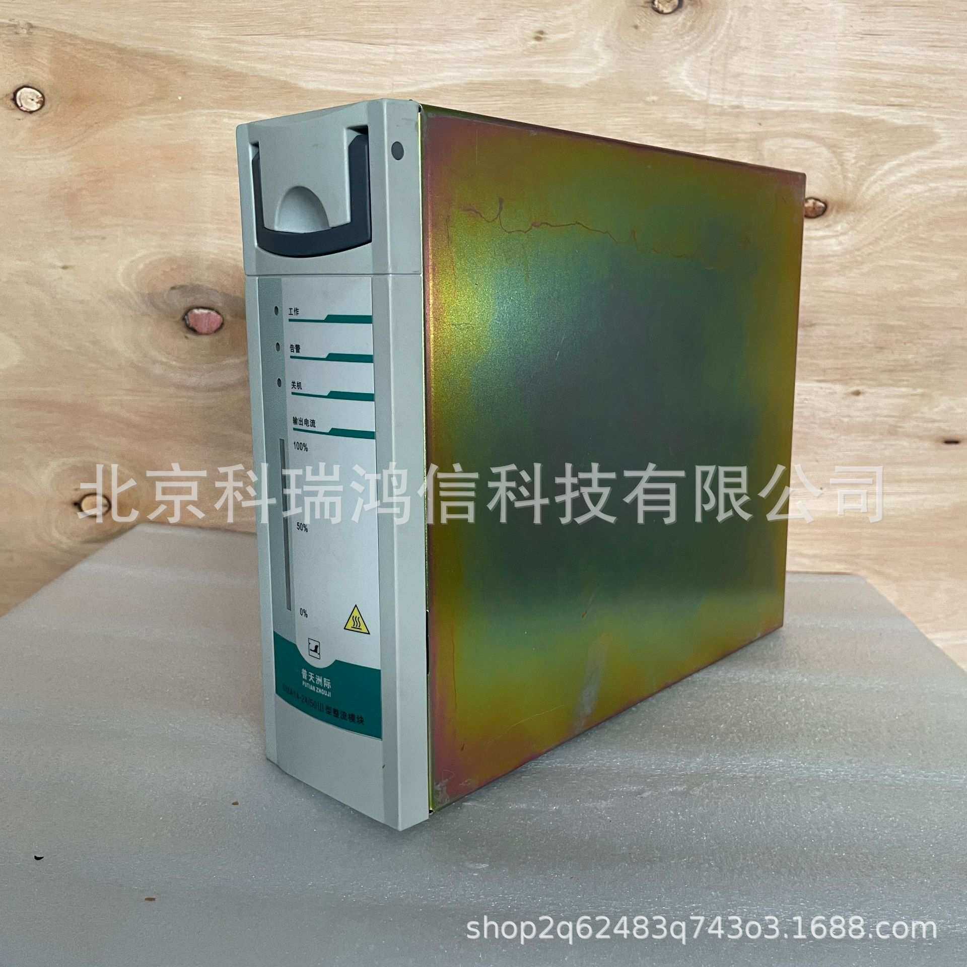普天洲际DMA14-2450III 高频开关电源模块 嵌入式交转直模块