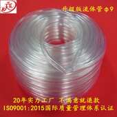 厂家直供内径9mm家用耐寒材质pvc单层透明软管 四季 柔软流体管
