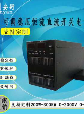 供应60V80V100V150V直流稳压开关电源厂家 订做可调直流稳流电源