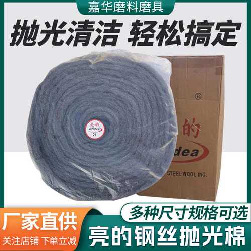 厂家亮的大理石抛光钢丝刷钢丝棉 陶瓷打磨石材金属抛光钢丝球
