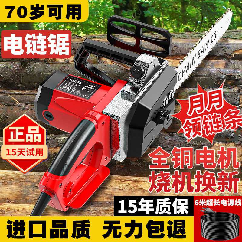 德国工业伐木锯电动插电锯220V电据切割锯木头农村链条锯柴其他