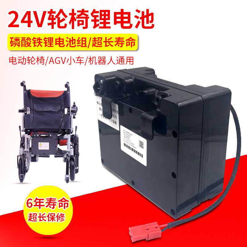 贝珍吉芮九圆互邦24V伏12ah30ah磷酸铁理电动轮椅锂电池智能防护