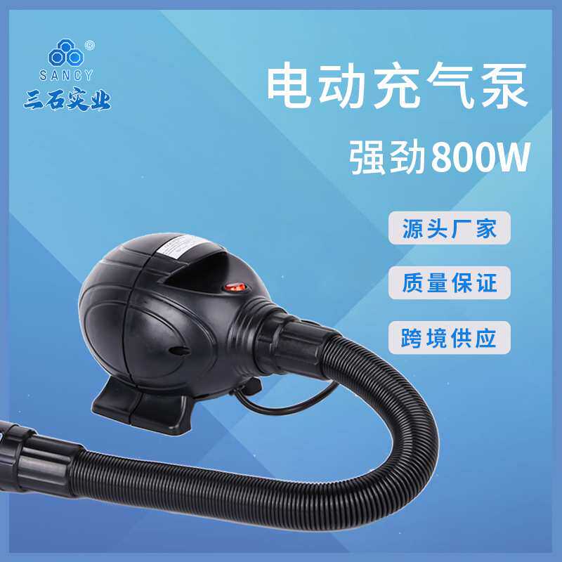 外贸 800W电动充气泵便携式充气帐篷冲锋艇皮划艇气模充气泵
