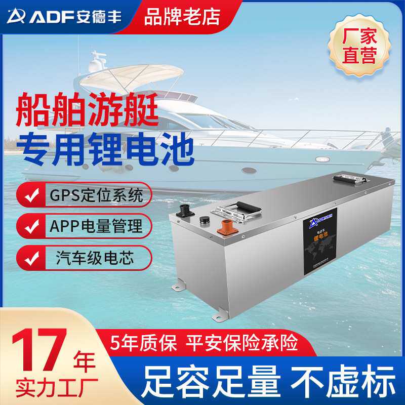 快艇锂电池船舶备用电源电动船游艇皮艇磷酸铁锂动力电池组