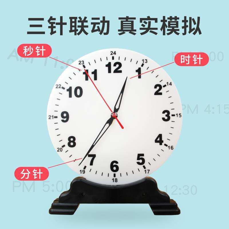 钟表模型大号教师演示用小学生一二年级认识时间学习2针钟面薇妍
