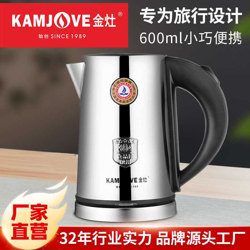 金灶T-60烧水壶迷你旅行饮水机快速电热水壶家用宿舍煮水电热茶具
