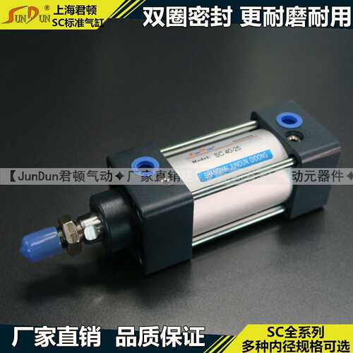 君顿亚德客型标准气缸SC160X25X50X75X100X125X150X175X200X250