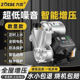 不锈钢家用全自动静音增压泵全屋增压自来水管道增压抽水机加压泵
