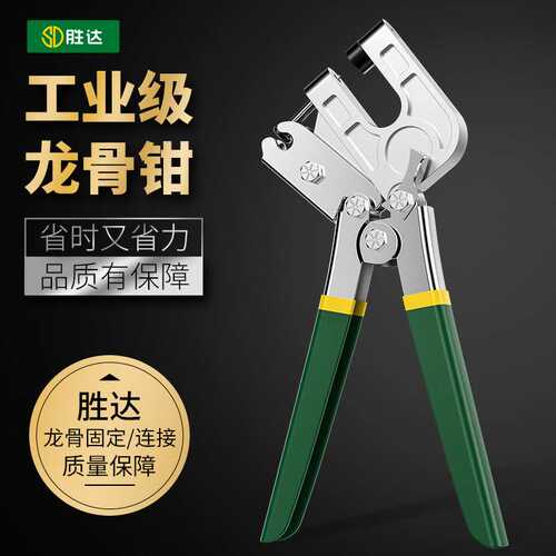 kt轻钢龙骨钳免铆钉钳单手青钢吊顶工具装修固定隔墙专业钳子