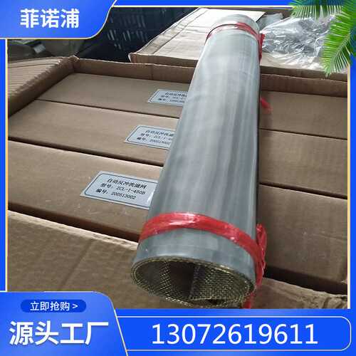 D:989006-DF280.00/16 160.3*700 150μm滤网菲诺浦过滤