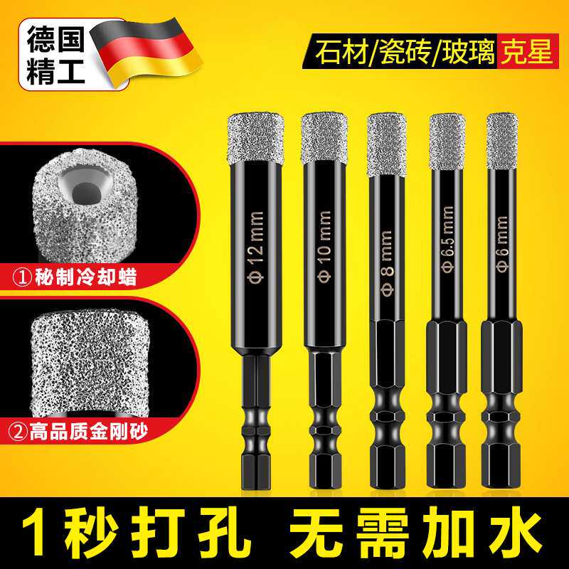 kt德国品质瓷砖打孔钻头干钻全瓷开孔器高硬度干打玻璃钻孔神